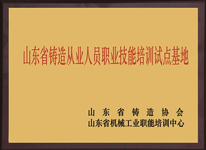 榮譽證書