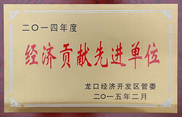 榮譽證書