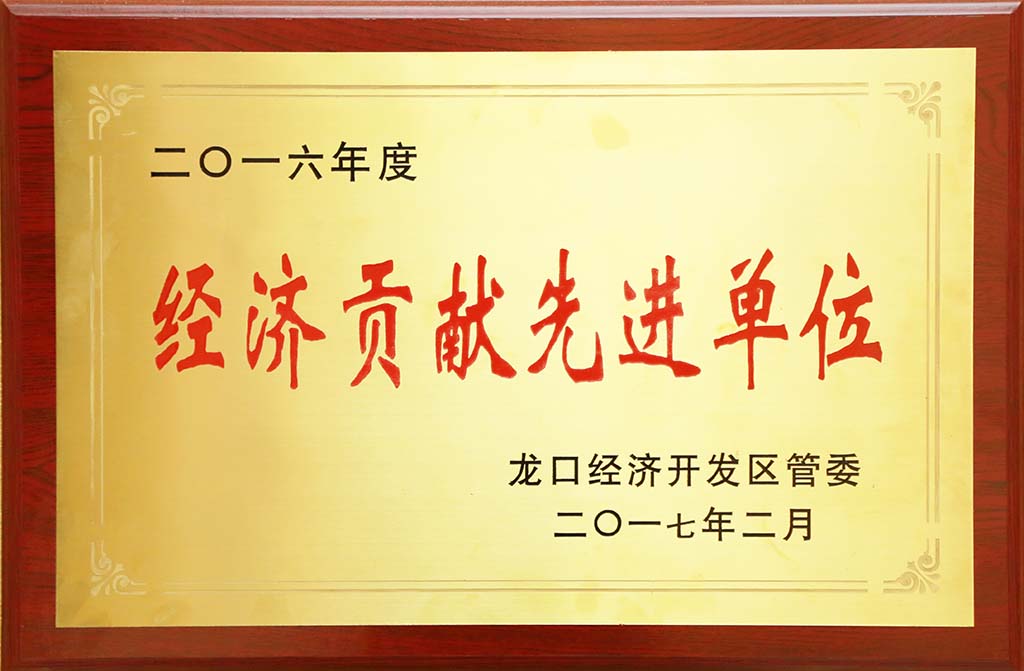 榮譽證書