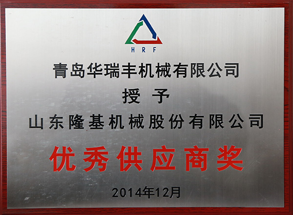 榮譽證書